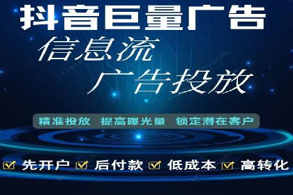 从小白到高手：信息流广告开户全流程案例